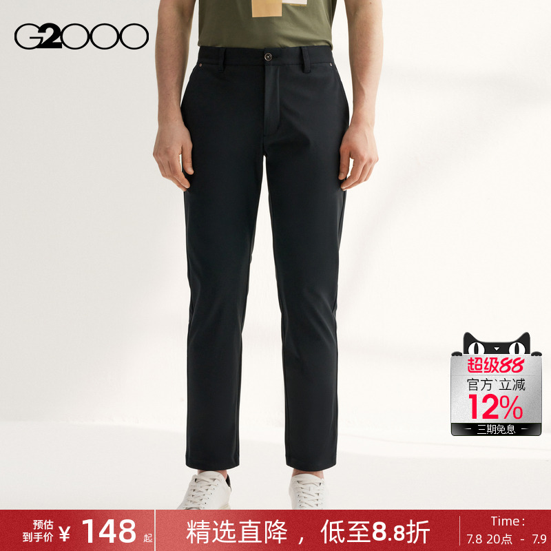 【多面弹性】G2000男装2025春秋新款棉质混纺亲肤修身锥形休闲裤