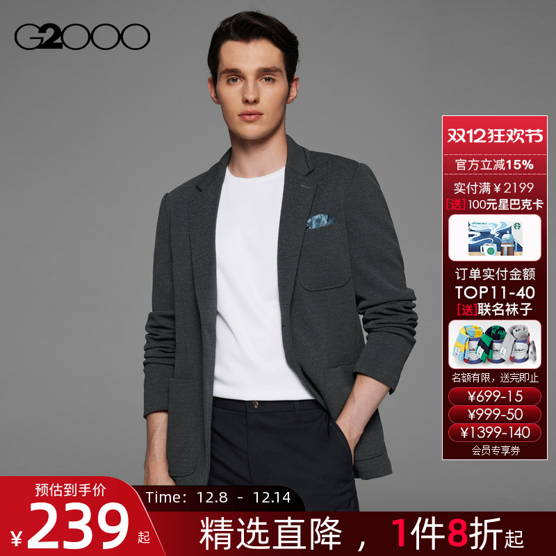 G2000休闲西服弹性可机洗
