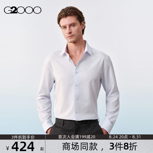 【免烫/速干/防静电/商场同款】G2000男装SS26格纹通勤长袖衬衫