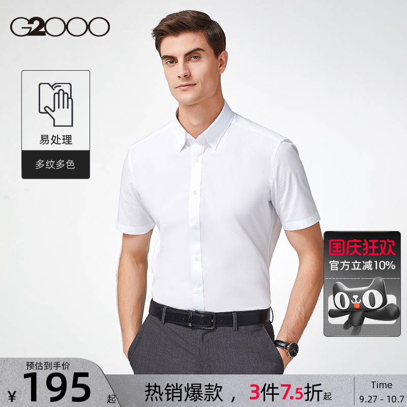 g2000休闲百搭短袖衬衫