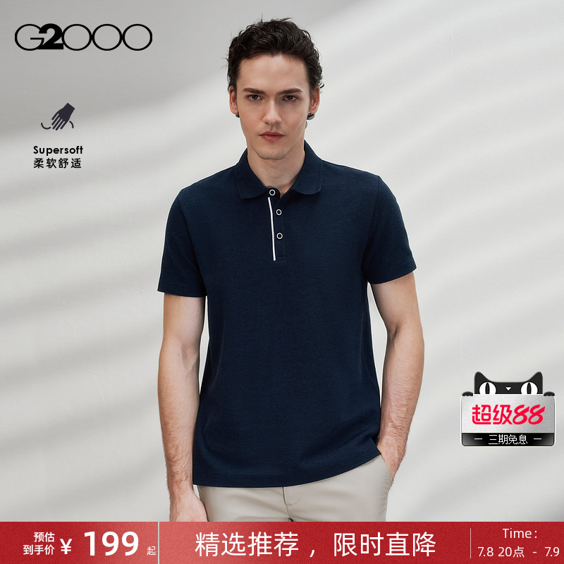 【珠地/棉质亲肤/商场同款】G2000男装2025夏季休闲百搭短袖Polo.