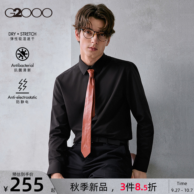 【抗菌/速干/防静电】G2000男装秋冬新款商务休闲长袖正装衬衫男.