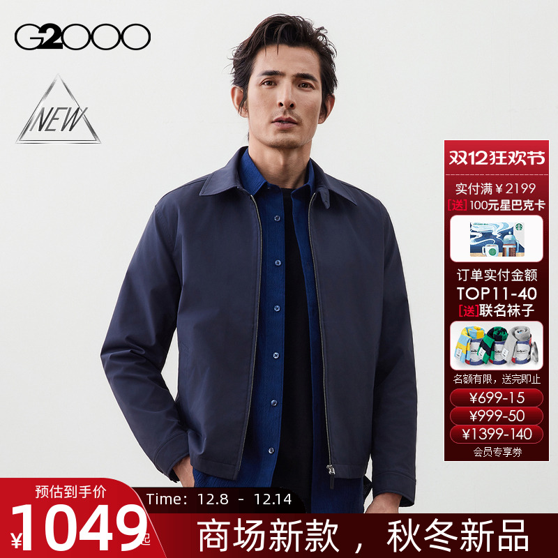 【防泼水/商场新款】G2000男装FW25柔软舒适翻领百搭休闲夹克外套