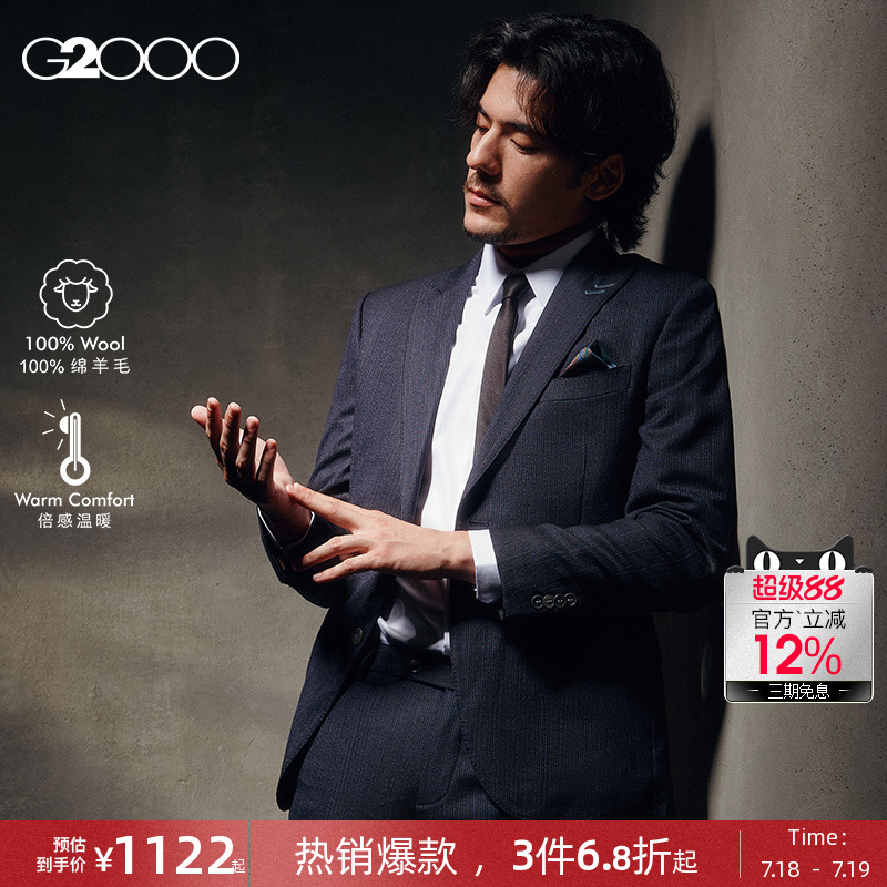 【100%绵羊毛/商场新款】G2000男装2025柔软舒适商务条纹西服西裤