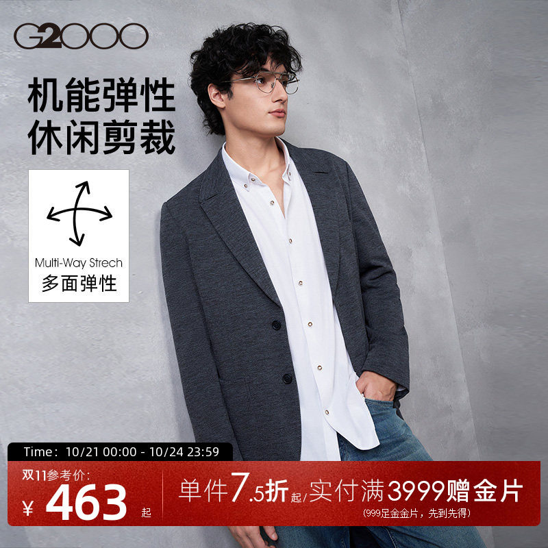 【多面弹性】G2000男士西装秋季新款商务正装高级针织休闲西服