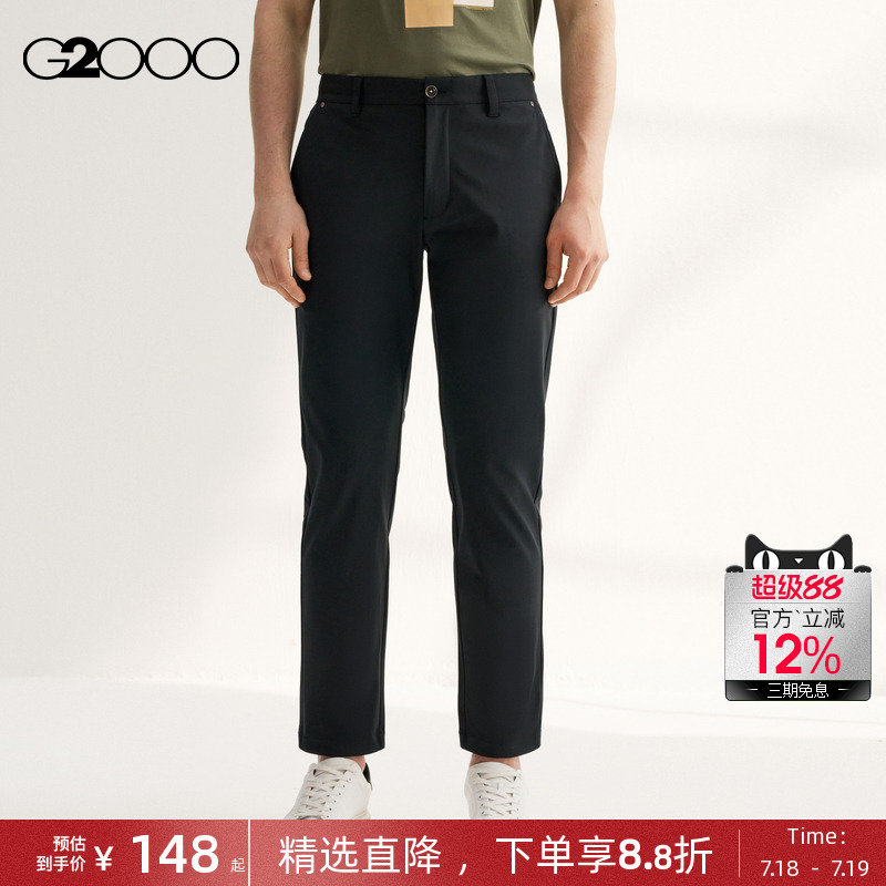 【多面弹性】G2000男装2025春夏新款棉质混纺亲肤修身锥形休闲裤