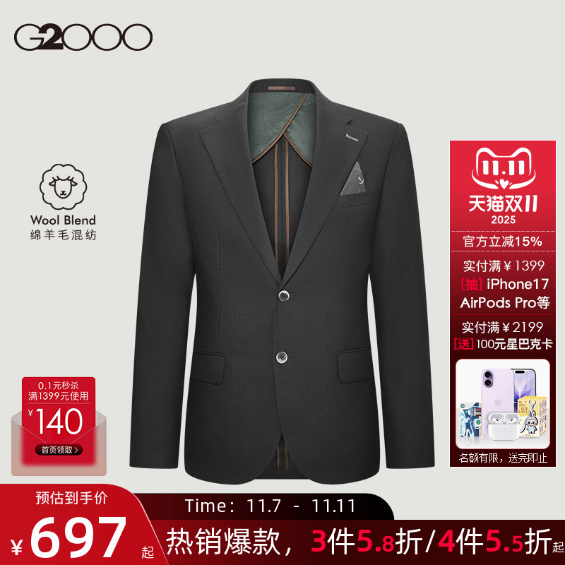 【绵羊毛混纺/防静电/商场同款】G2000男装2025可机洗西装西裤