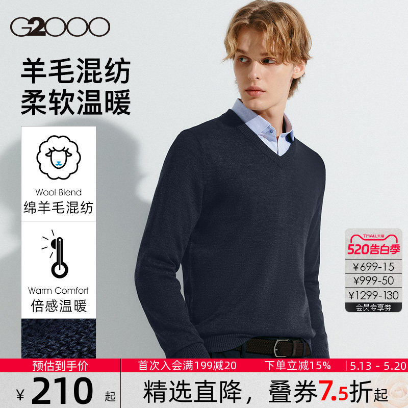 【绵羊毛混纺】G2000男装2026春季新款柔软舒适百搭V领设计