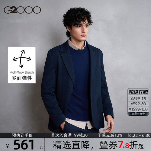 【多面弹性/商场同款】G2000男装2026春夏舒适百搭休闲西服外套.
