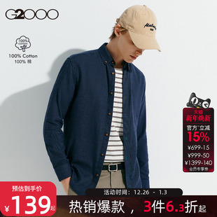 经典 抗皱 衬衫 衬衣商务长袖 款 职业装 G2000男装 点纹 易打理