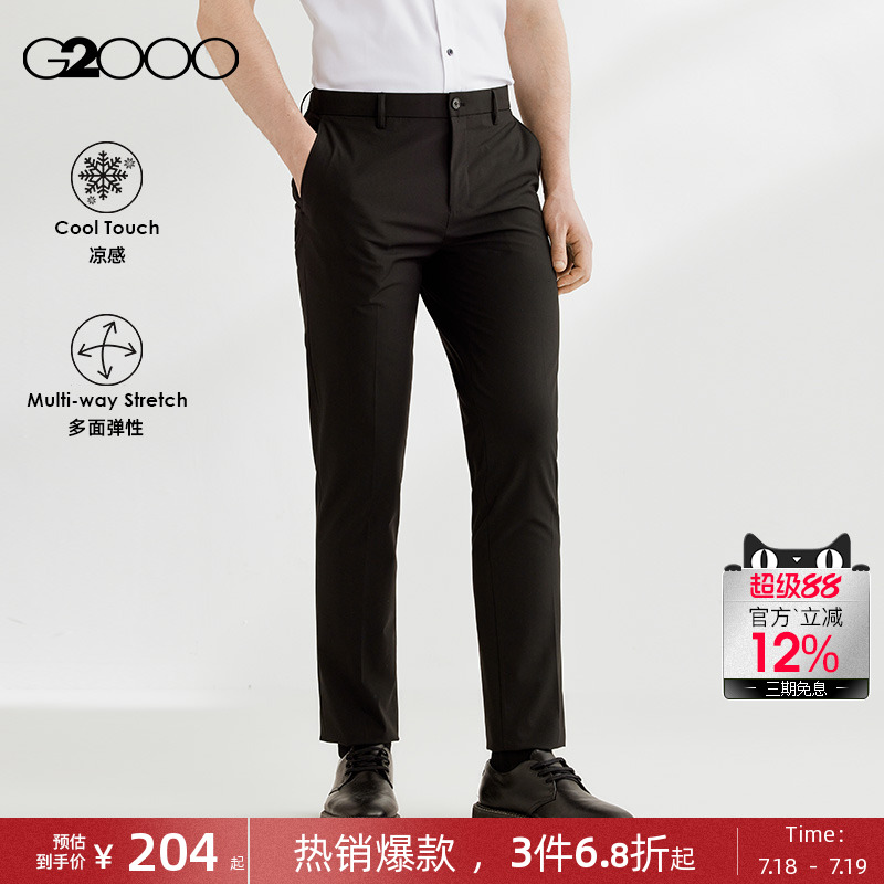 G2000男装凉感透气西裤