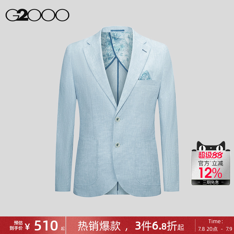 【亚麻混纺】G2000男装2025商场同款轻巧柔软舒适百搭休闲西服