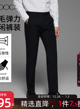 【舒适弹性/磨毛暖感】G2000男秋冬时尚商场同款百搭休闲裤长裤.