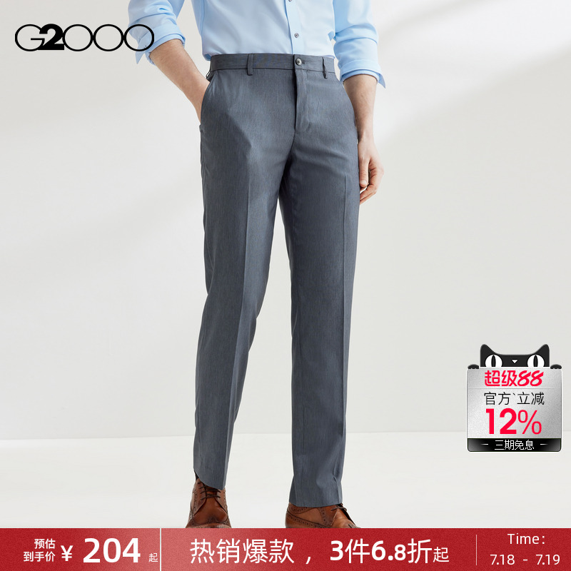 【透气】G2000男装2025商场同款高级感正装西裤