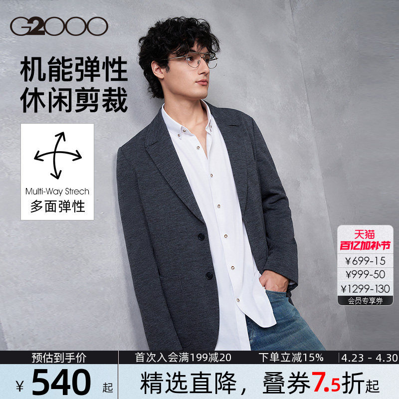 【多面弹性/针织休闲西服】G2000男装2025秋冬通勤高级舒适外套.