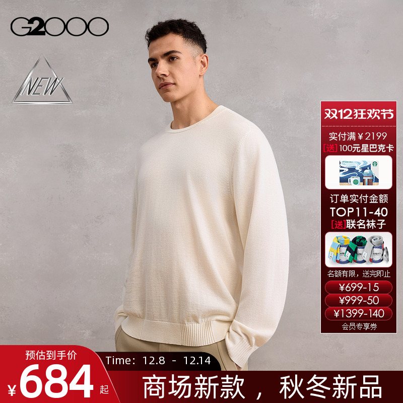 【绵羊毛混纺/商场新款】G2000男装FW25柔软舒适半高领毛衣针织衫