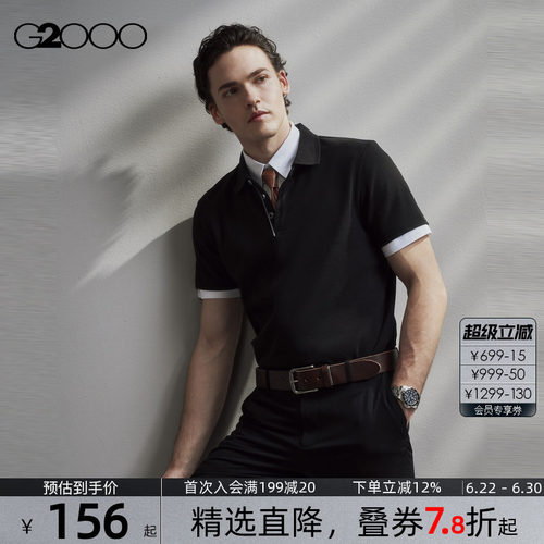 【呼吸棉】G2000男装2026夏季商场同款舒适亲肤Polo衫短袖上衣男.