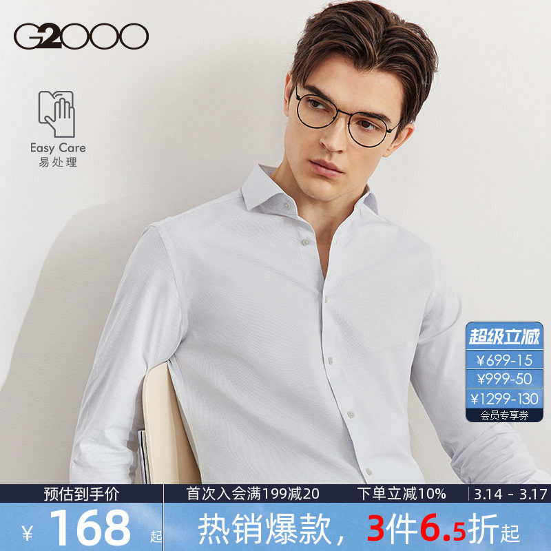 【易打理/抗皱/条纹】G2000男装2025春新款商务正装高级长袖衬衫.