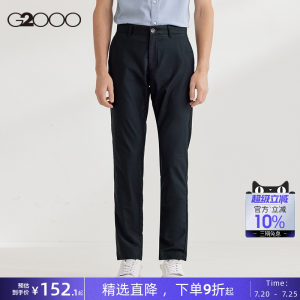 【莫代尔/弹力/凉感】G2000男商场同款2025春夏通勤男士休闲长裤