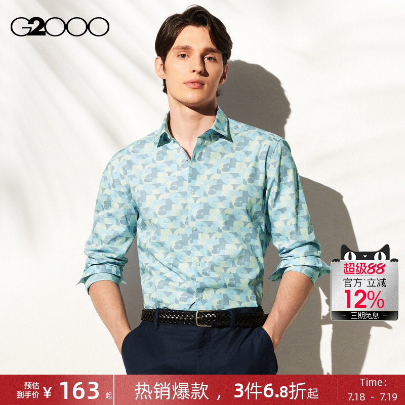 G2000男装全棉舒适长袖衬衫
