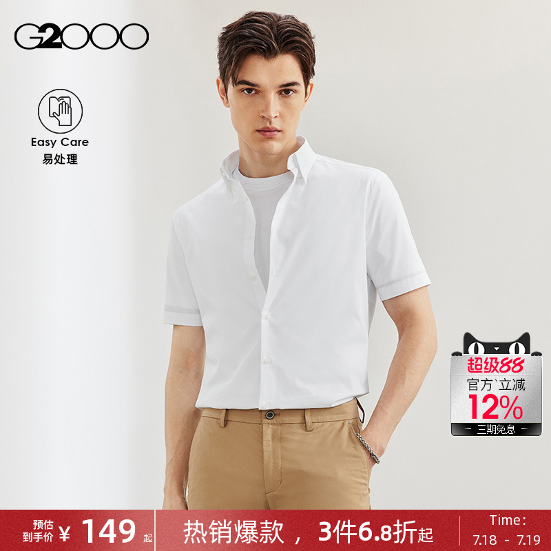 G2000易打理设计短袖衬衫