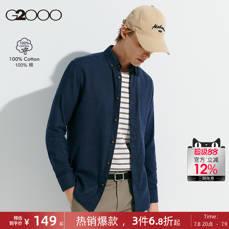 G2000男装易打理可机洗长袖衬衫