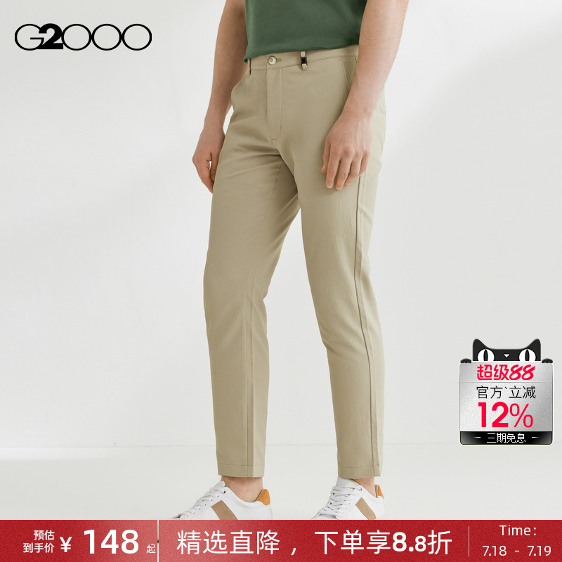 【防泼水】G2000男装2025商场同款高级感易打理修身百搭休闲裤