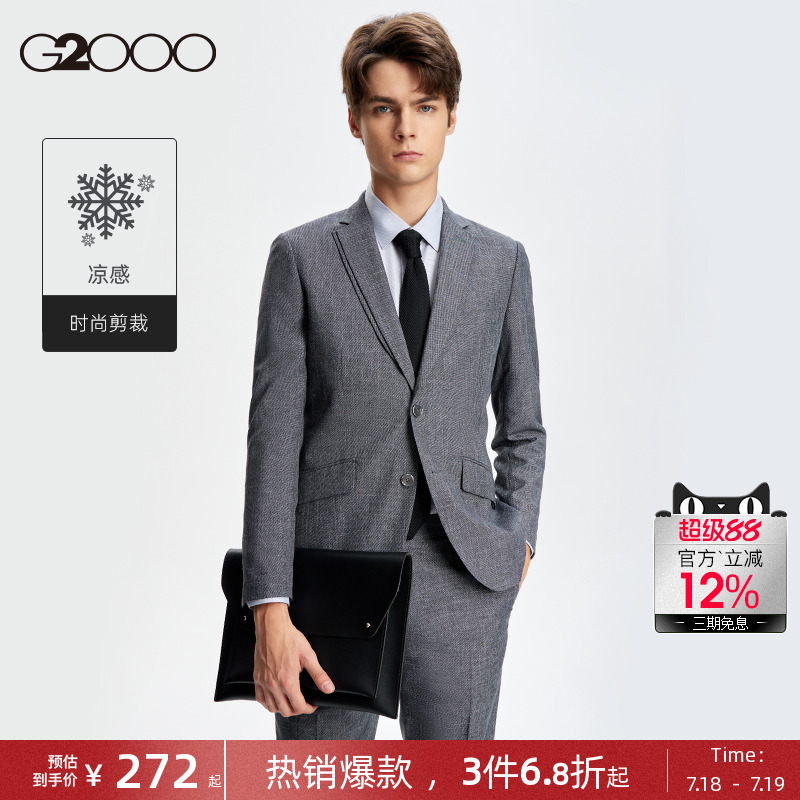 G2000男装夏季新款商务正装西服