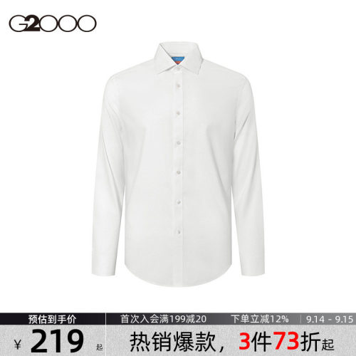 【抗皱免烫/商场同款】G2000男装秋季舒适弹性商务通勤长袖衬衫