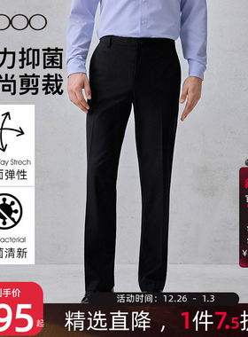 【多面弹/抗菌/商场同款】G2000男装2025秋冬新款商务长裤西裤.