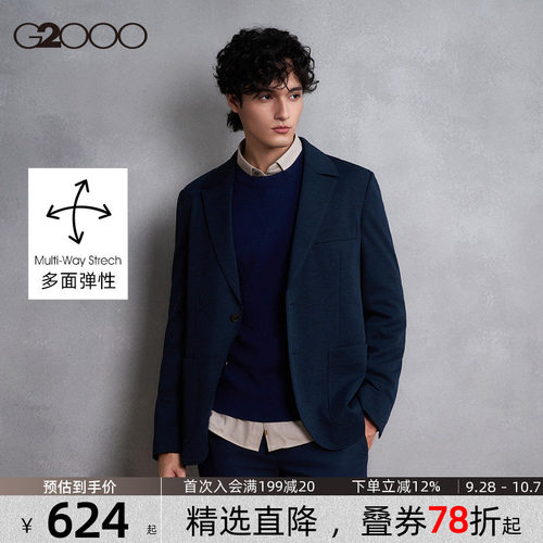 【多面弹性/针织休闲西服】G2000男装 2026秋季暗蓝色通勤外套男