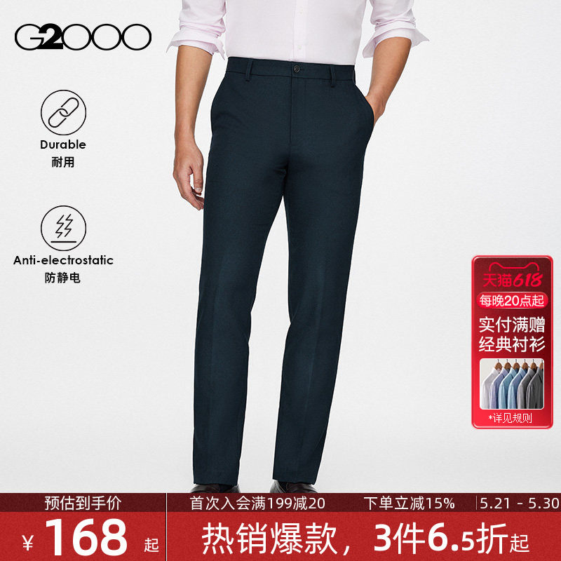 G2000男春夏新款商务通勤百搭防静电易打理西装外套职业西服套装