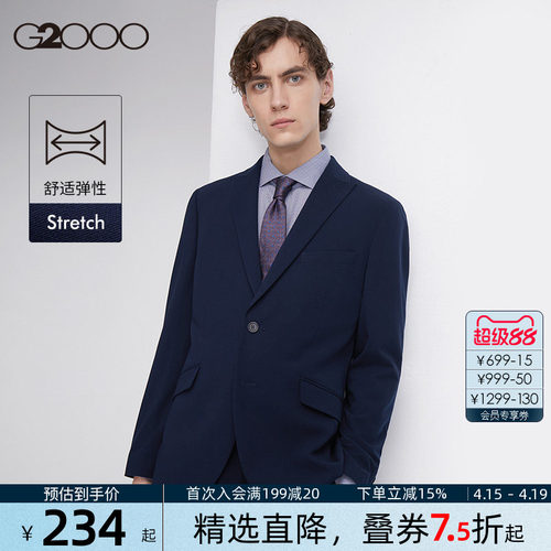 G2000男装可机洗西服套装