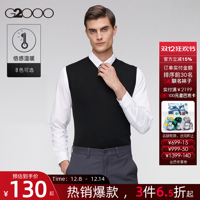 G2000男装抗皱保暖针织衫毛衣