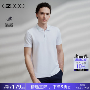 2025夏季 商场同款 G2000男装 Polo. 撞色衣领短袖 棉质亲肤 珠地