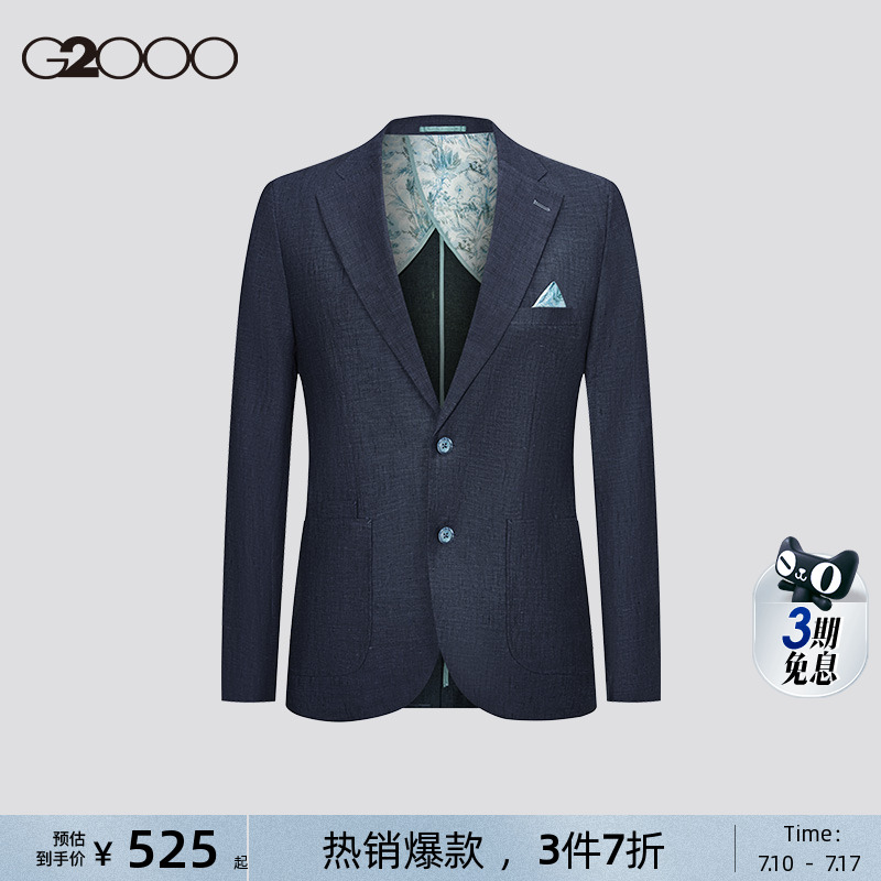 【亚麻混纺】G2000男装 商场同款透气柔软舒适百搭休闲西服外套男