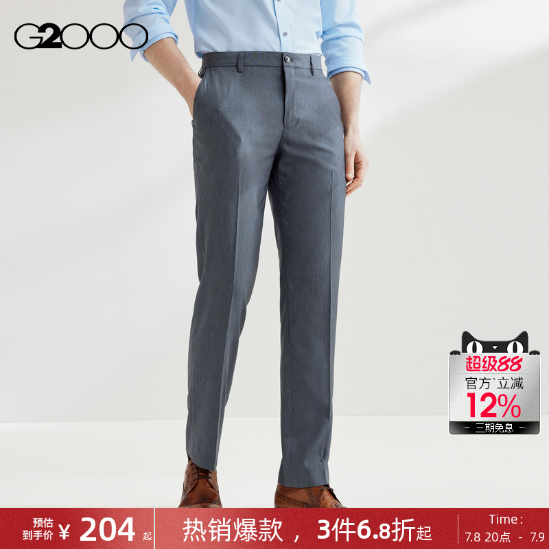 【透气】G2000男装2025商场同款高级感正装西裤