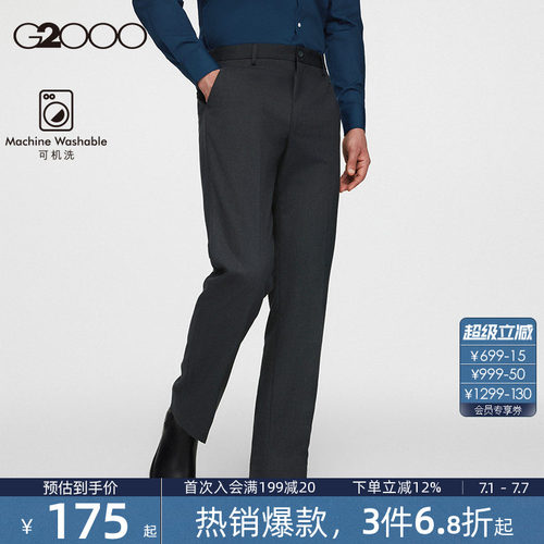 G2000可机洗抗菌抗静电长裤