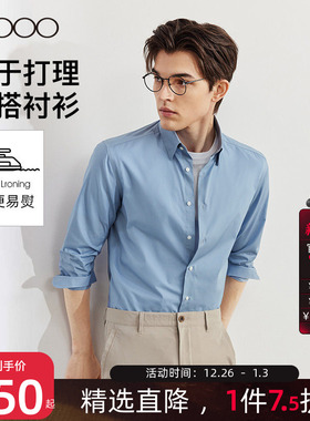 G2000男装2025秋季新款商务经典质感衬衣易打理职业上班长袖衬衫.