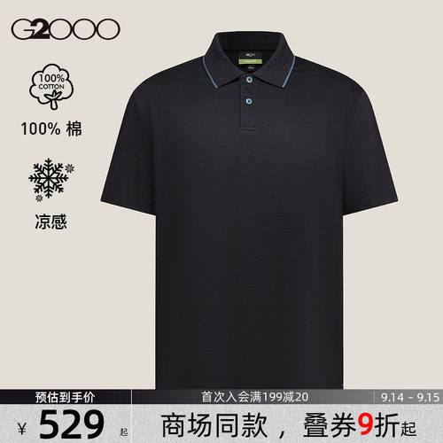 【纯棉凉感/商场同款】G2000男装SS26花纹撞色领边设计短袖POLO