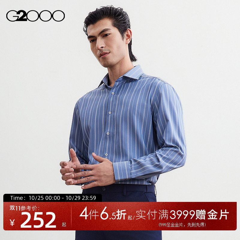 【速干/免烫/防静电/商场新款】G2000男装2026商务通勤长袖衬衫