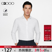 衬衫 G2000男装 男 上衣时尚 简约百搭白色内搭衬衣长袖 新款 商务正装