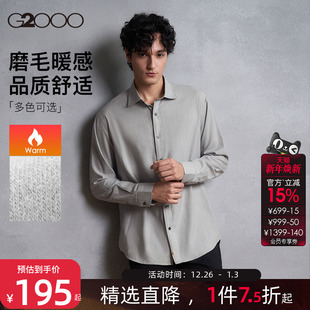 G2000男装 品质舒适 2025秋冬新款 百搭休闲长袖 衬衫 磨毛暖感