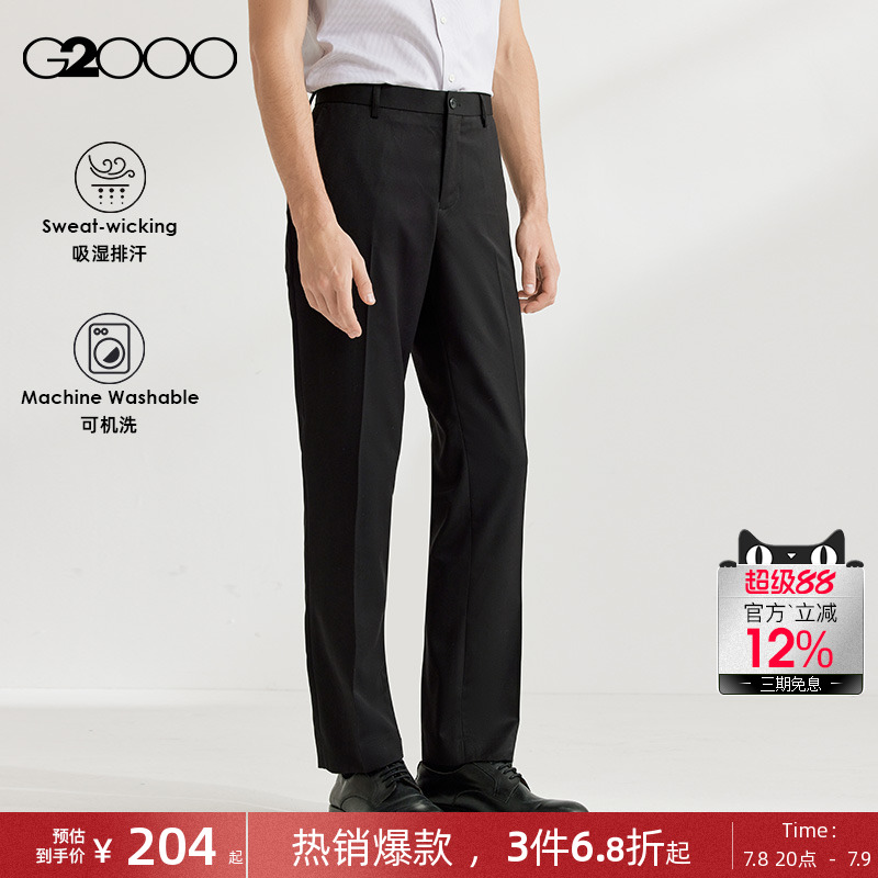 G2000男装可机洗吸湿排汗西裤