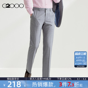 2026商场同款 透气 G2000男装 西裤 高级感格纹职业商务正装