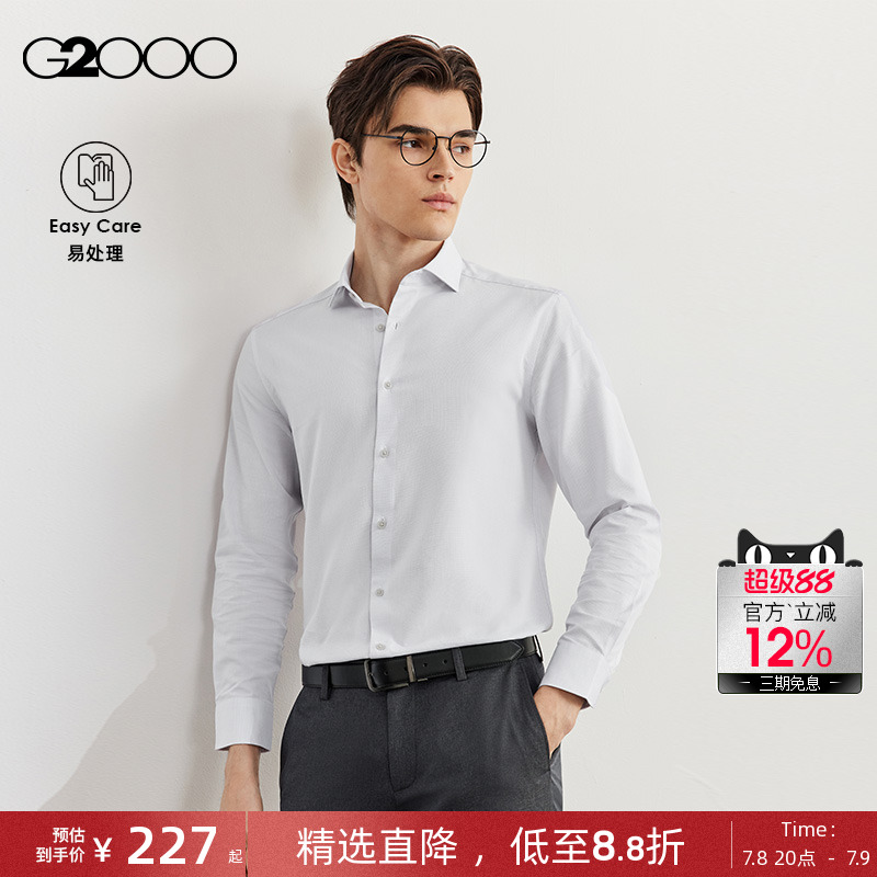 G2000男装易打理设计长袖衬衫
