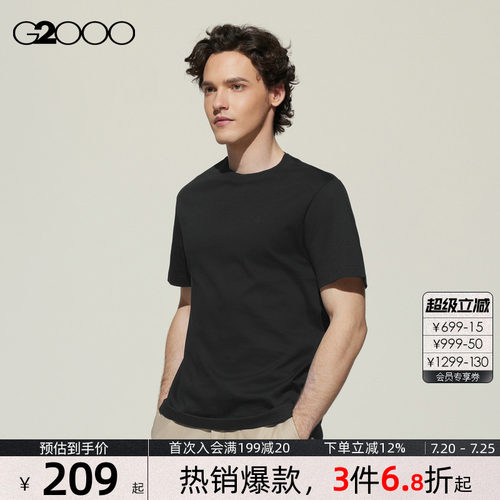 【丝光纯棉/凉感/商场同款】G2000男2026柔软舒适印花logo短袖T恤