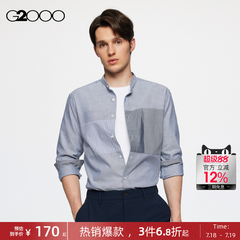 G2000男装全棉舒适长袖衬衫