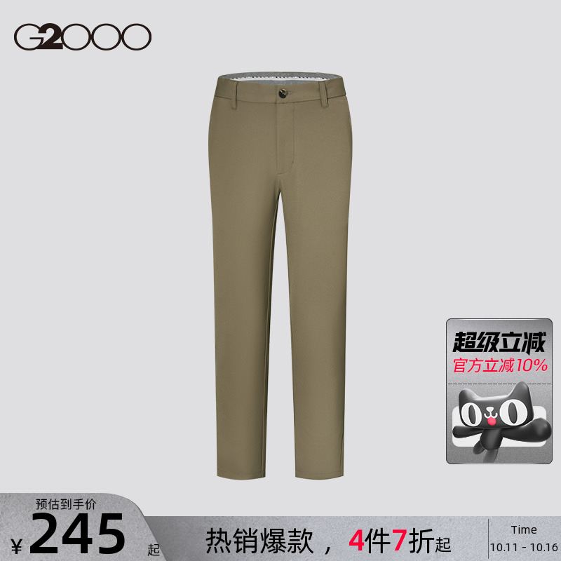 【多面弹性】G2000男装2025秋冬商场同款柔软顺滑百搭修身休闲裤