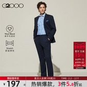 商务针织西装 西裤 G2000男装 2025秋冬新款 绵羊毛混纺 舒适弹性